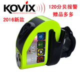 2016香港KOVIX KD6 报警碟锁碟刹锁可控报警摩托车锁自行车锁3钥