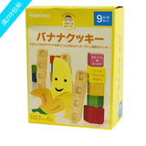 日本原装婴儿磨牙饼干和光堂宝宝香蕉曲奇9个月 T26 16.11