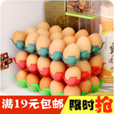 厨房食物收纳盒塑料鸡蛋托盘  日本居家多用创意叠加鸡蛋包装盒