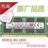 三星单条8G DDR3L 1600 12800s 低电压 笔记本内存 兼容1333