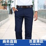 夏季薄款休闲裤 宽松中腰直筒AFS JEEP男装大码 正品商务男裤长裤