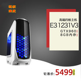 E3 1231V3/华硕GTX960 4G 独显DIY组装台式电脑游戏主机