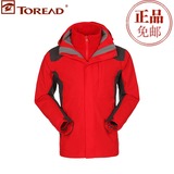 探路者冲锋衣户外三合一防风雨保暖中国红旅行男式外套TAWC91177