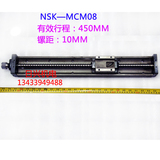 二手 原装拆机NSK-MCM08-45模组 直线模组 工作滑台 线性模组