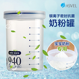 日本正品 Asvel抗菌奶粉罐 银离子防潮密封罐 带刻度奶粉罐保鲜盒