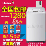 Haier/海尔 B5068M21V 海尔5公斤全自动自助投币刷卡式商用洗衣机