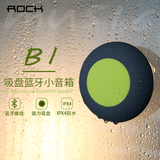 ROCK/洛克 RAU0525蓝牙音箱迷你吸盘无线手机户外运动便携小音响