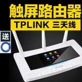 tplink无线路由器 TL-WR2041+智能触屏家用光纤宽带wifi穿墙王AP