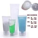 30ML塑料软管 护手霜/洗面奶/化妆品软管 乳液分装瓶 挤压瓶子