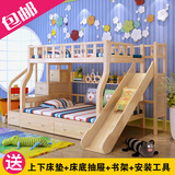 实木儿童床高低子母床母子床上下床双层床上下铺梯柜带滑梯 定做