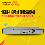 海康威视16路4K网络硬盘录像机2盘位H.265监控主机 DS-7816N-K2