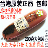台湾 正品 美栗人生 玫瑰精油丝瓜皂手工皂 美白淡斑促进细胞再生