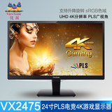 包邮优派 VX2475Smhl-4K 游戏24寸PLS电脑屏电竞4K显示器 自带DP