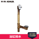 科勒 K-17296T-CP浴缸铜硬管 排水管 配科勒铸铁浴缸 现货