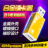 艾苏恩 高速读卡器多合一 多功能SD/TF/MS/PSP手机相机内存卡迷你