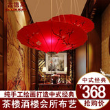 现代新中式雨伞吊灯仿古典现代手绘布艺伞灯茶楼会所过道酒店灯具
