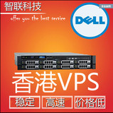国内香港VPS云主机服务器租用1G免备案10M独享不限内容独立IP月付