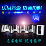 手卷钢琴键盘88键加厚折叠琴软键盘钢琴便携式智能触屏电子钢琴
