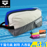 Arena游泳包 防水干湿分离包 专用游泳收纳袋沙滩包男女 游泳装备
