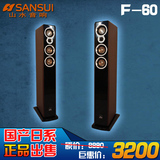 Sansui/山水 F60家庭影院5.1声道发烧音响套装高保真 实木音响