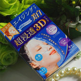 日本嘉娜宝 肌美精超浸透3D立体蓝色美白补水保湿胶面膜 现货
