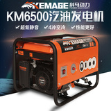 KEMAGE科马5kW小型省油多用发电机220v静音电动便携汽油发电机组