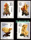 1992-16T 青田石雕邮票民间雕刻艺术品编年邮票