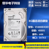 Seagate/希捷 ST4000DX001 4TB 5900转台式机固态混合硬盘SSHD 4T