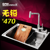 OPAI卫浴304不锈钢厨房水槽套餐洗菜盆单槽欧派水槽龙头包邮
