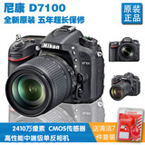 Nikon/尼康D7100套机 18-140VR 18-105 中端级单反数码相机 单机