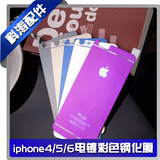 批发苹果iPhone6 6SPlus弧型边全屏电镀4S 5S镜面钢化玻璃膜人气