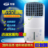 先锋单冷空调扇DG1301/LG04-13AR 遥控冷风扇家用节能制冷加湿机