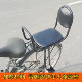 自行车后儿童座椅 扶手靠背座椅 小孩坐垫 带脚蹬 加厚材料宝宝椅