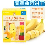 日本和光堂WAKODO香蕉曲奇磨牙饼干 9个月以上 T26 宝宝零食