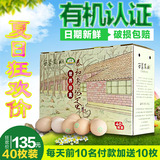 西菖凤翔 有机原种泰和白凤乌鸡蛋散养土鸡蛋40枚 升级送礼盒装