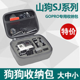 Gopro Hero3 山狗SJ4000相机小蚁运动摄像机配件大中小防水收纳包