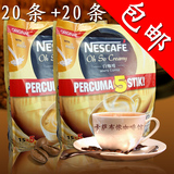 包邮40条装 马来西亚进口雀巢怡保Nescafe白咖啡1440克速溶咖啡