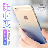 iPhone6s手机壳透明硅胶套防摔苹果6plus软壳全包渐变色带防尘塞