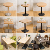 现代西餐厅咖啡馆桌椅组合奶茶甜品快餐店实木餐桌小圆桌方桌批发