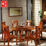 全实木圆餐桌椅组合 一桌四六椅现代新中式餐厅家具 胡桃木餐桌