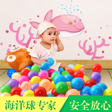 波波球 海洋球CE认证批发包邮加厚宝宝海洋球池彩色球儿童玩具球