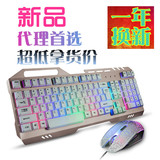 悬浮机械键盘彩虹背光CF游戏LOLUSB有线英雄联盟键盘鼠标套装包邮