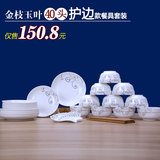 碗碟套装 40头骨瓷景德镇餐具家用特价韩式简约创意碗盘碗筷礼品