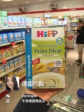 [混搭包直邮] 德国喜宝HiPP 有机免敏纯精细小米米粉 4个月起350g