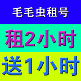 CF租号穿越火线账号出租电信网通黑武士擎天征服王之魄怒零毛毛虫