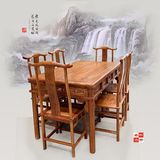 中式明清实木 红木古典家具 非洲黄花梨明式长方形餐台餐桌椅组合