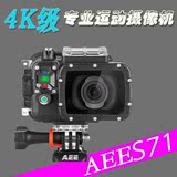 AEE S71 高清运动摄像机4K级 无线WIFI 户外防水相机记录仪1080P