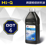 Hi-Q韩国相信进口DOT4.0全合成汽车刹车油制动液车刹保养通用原厂
