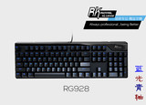RK RG-928 蓝光青轴 104无冲背光游戏机械键盘 冠泰轴 包邮