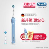 博朗欧乐B/oral-b 3D电动牙刷成人充电式  D20523全新升级D20524